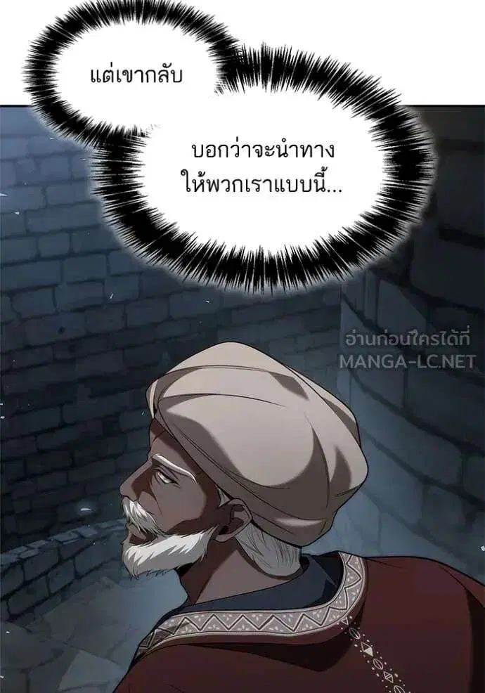 Sister I Am the Queen in This Life ตอนที่ 168 หน้า 72