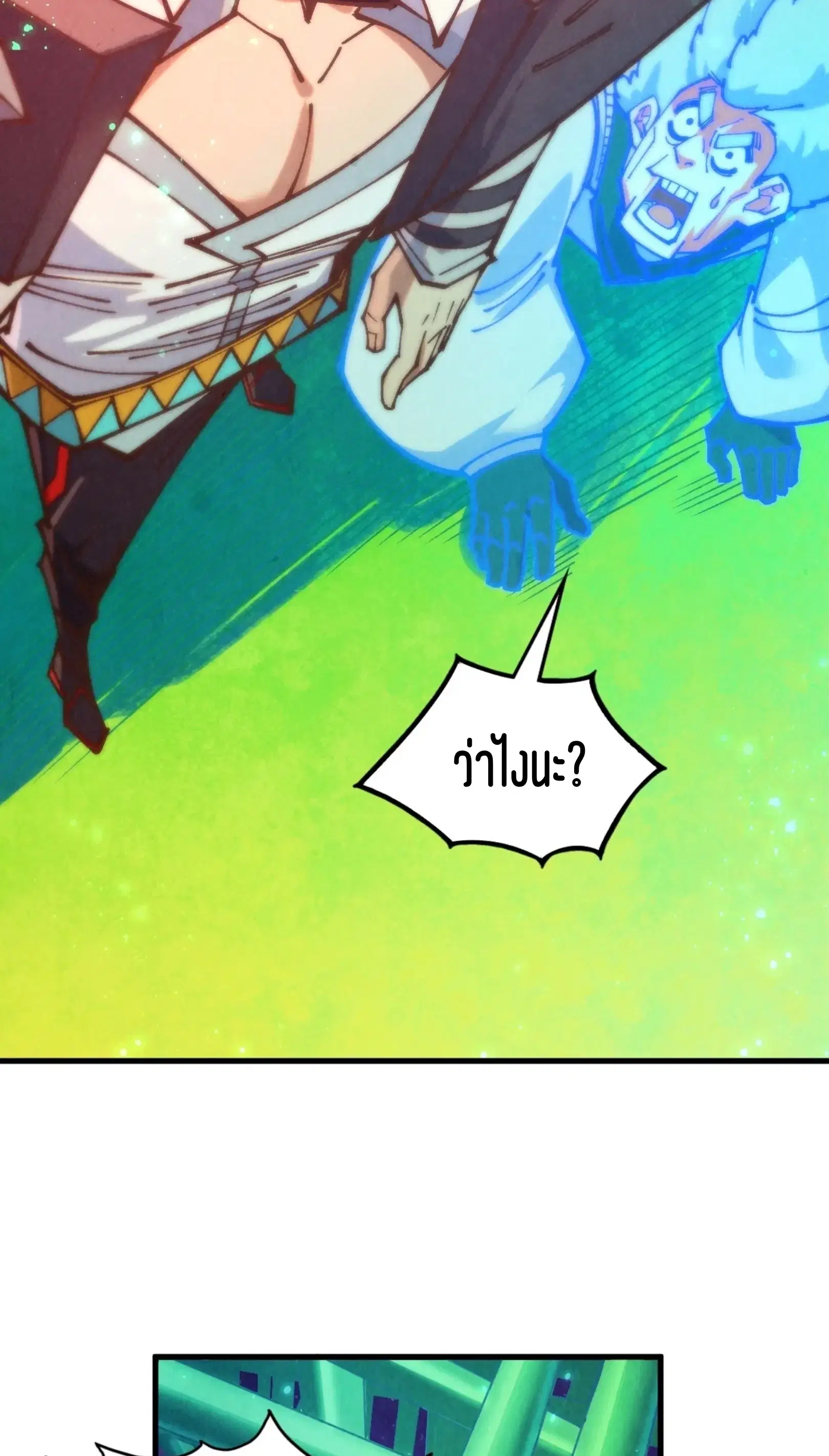 The Eternal Supreme ตอนที่ 382 หน้า 56