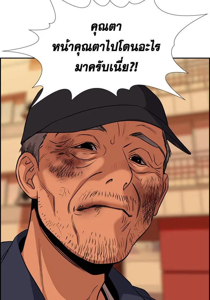 True Education ตอนที่ 24 หน้า 104