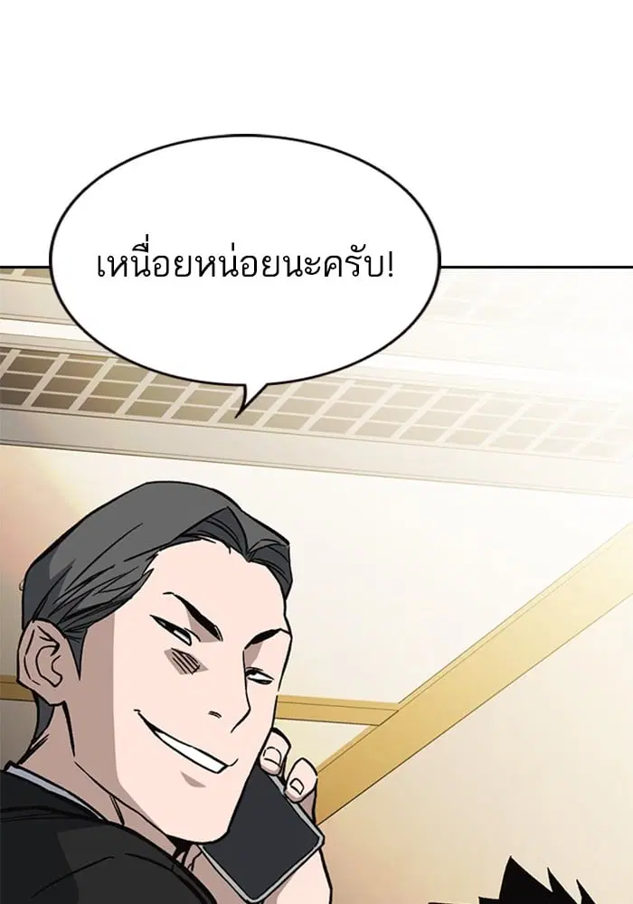 Study Group ตอนที่ 215 หน้า 171