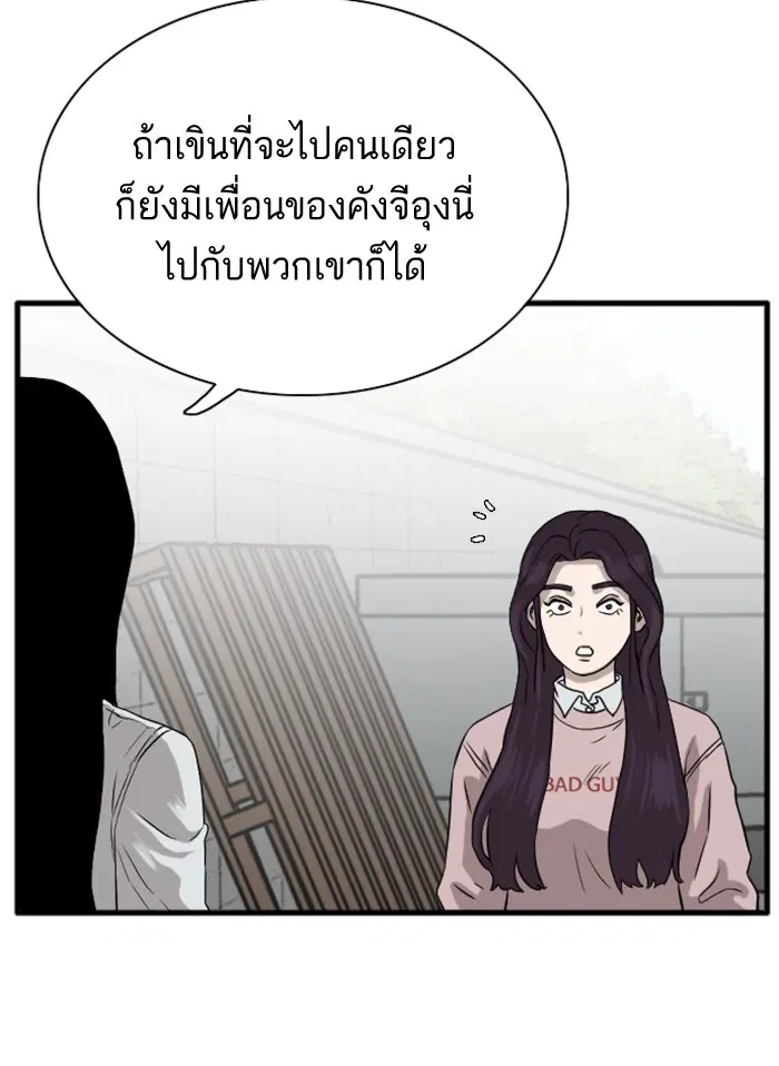 Bad Guy ตอนที่ 15 หน้า 69