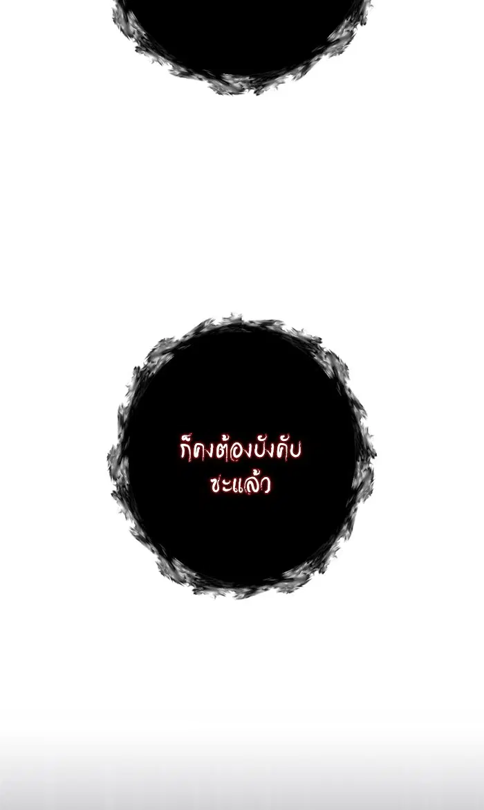 Return to Player ตอนที่ 49 หน้า 68