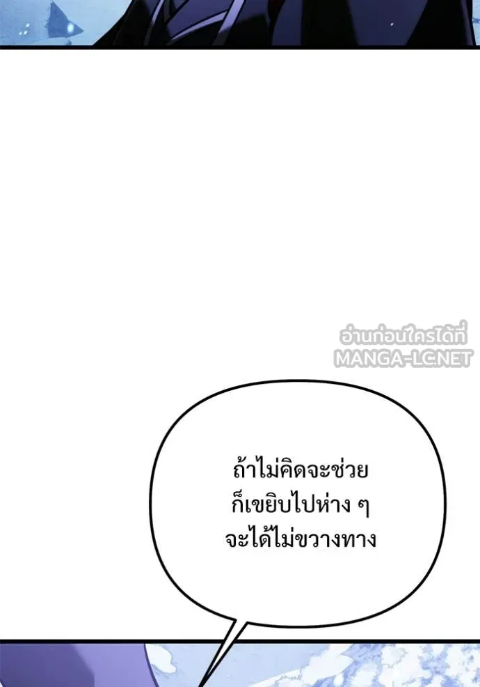 Terminally-Ill Genius Dark Knight อัศวินดำล่าท้าเวลา ตอนที่ 132 หน้า 91