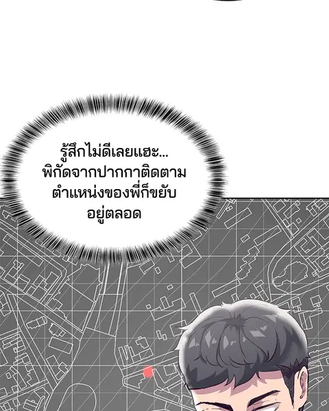 The Boy of Death ตอนที่ 111 หน้า 62