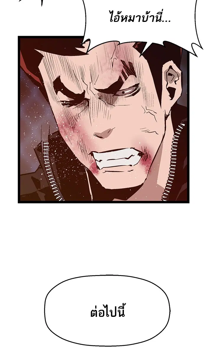 Weak Hero ตอนที่ 58 หน้า 35