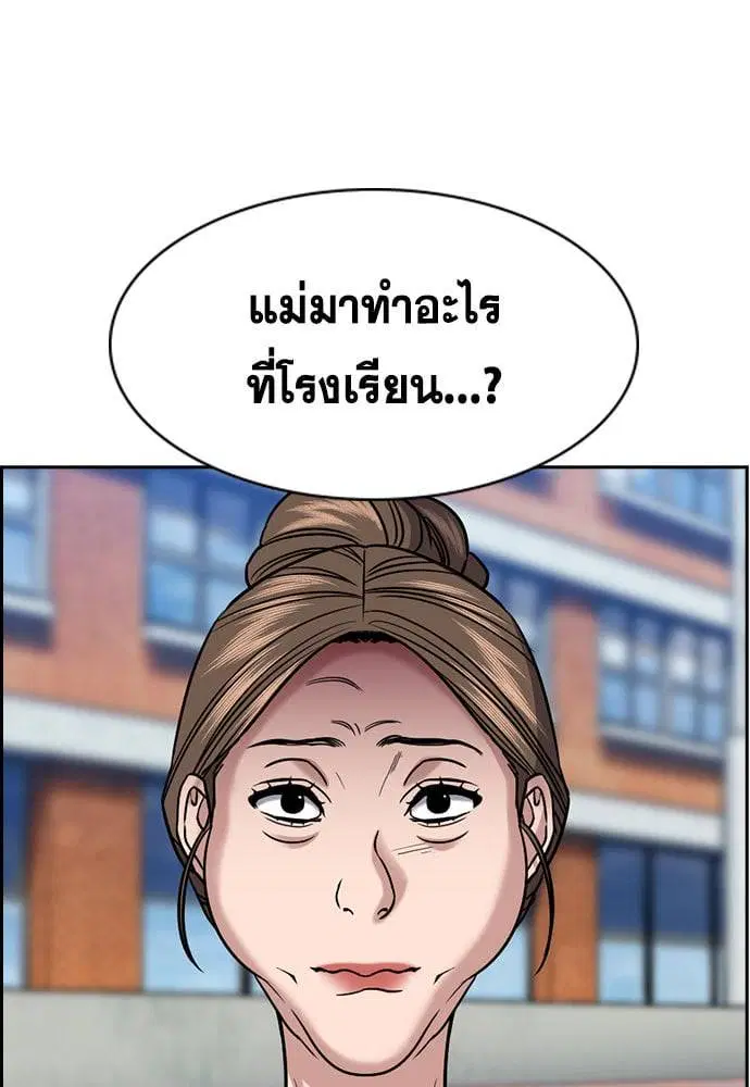True Education ตอนที่ 162 หน้า 20