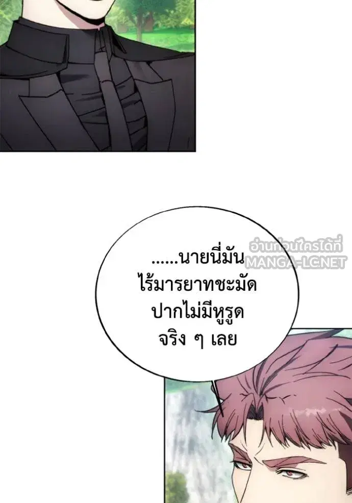 How to Live as a Villain ตอนที่ 187 หน้า 41