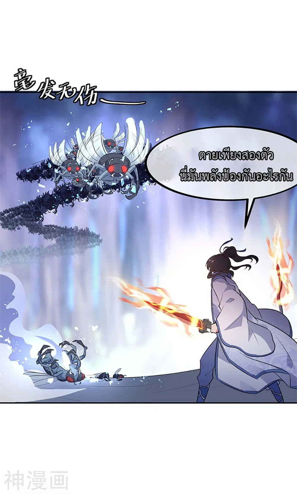 Peerless Battle Spirit (Tian Cang Zi Dongman) ตอนที่ 179 หน้า 24