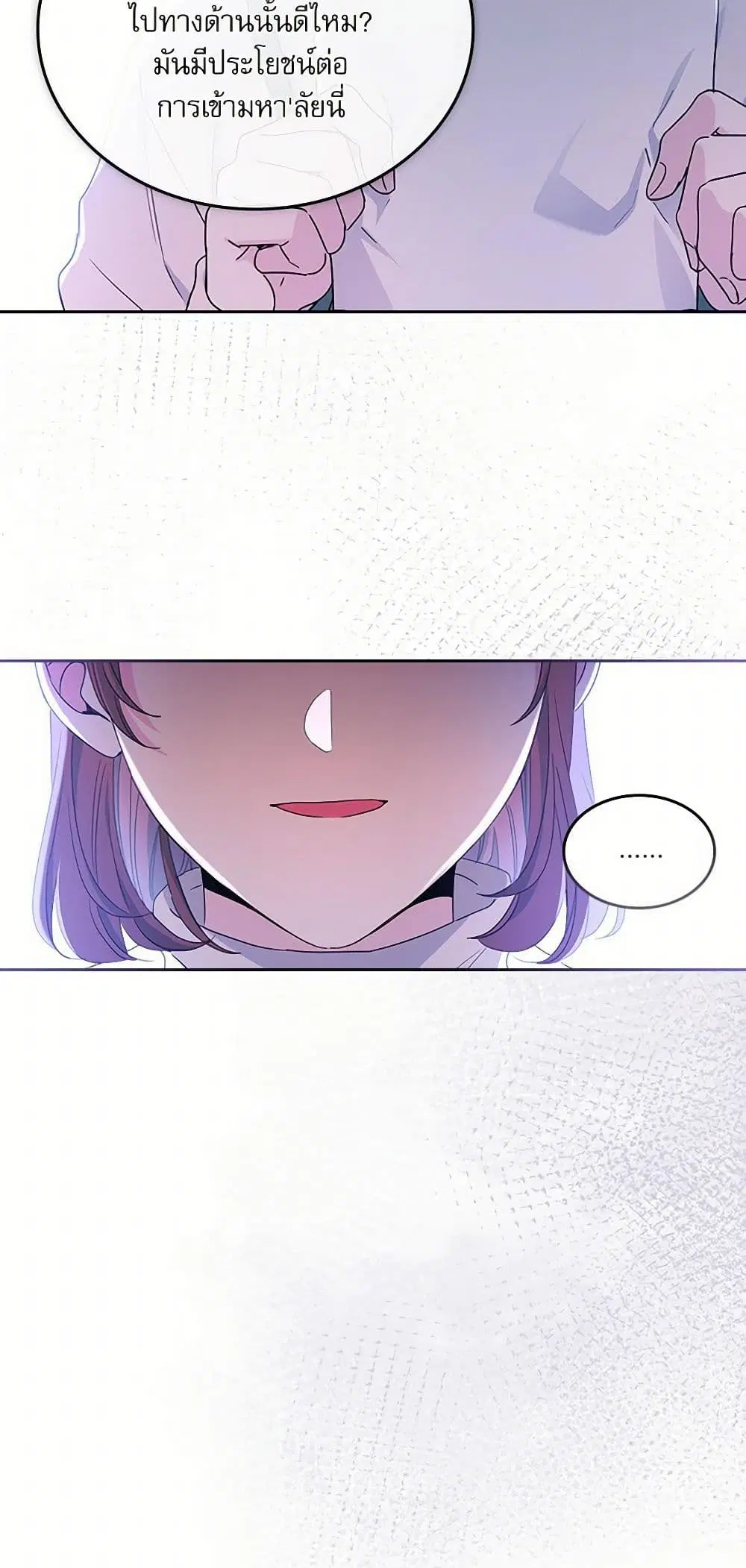 My Life as an Internet Novel ตอนที่ 238 หน้า 23