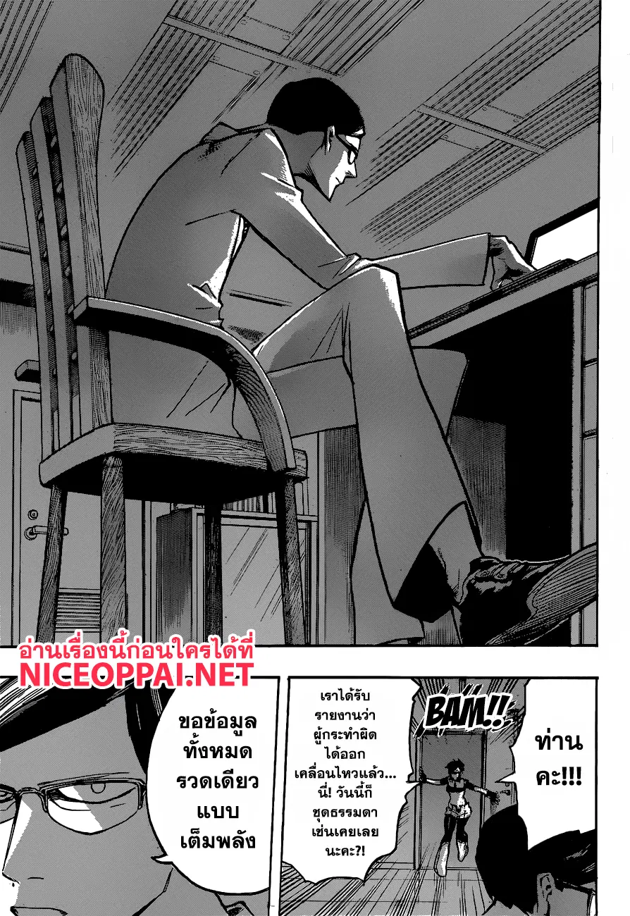 Boku no Hero Academia (My Hero Academia) ตอนที่ 124 หน้า 17