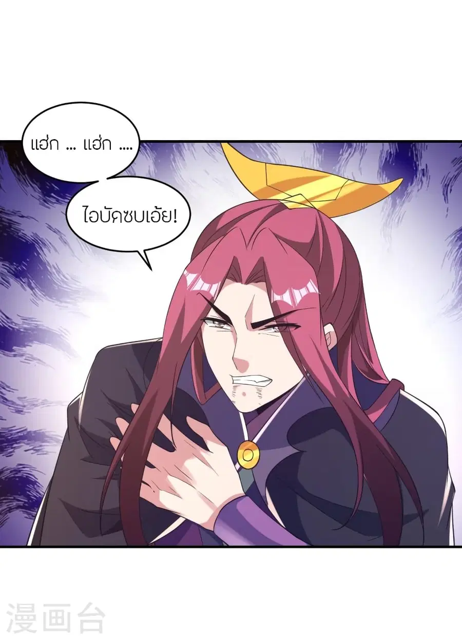 Banished Disciple’s Counterattack ราชาอมตะผู้ถูกขับไล่ ตอนที่ 364 หน้า 5