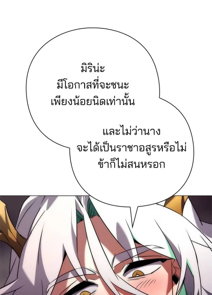 Night of the Ogre ตอนที่ 55 หน้า 37
