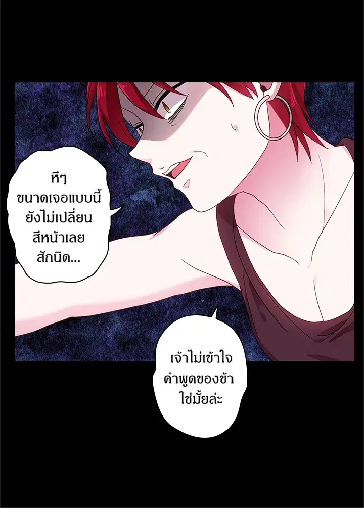 Satan’s Bride ตอนที่ 48 หน้า 37