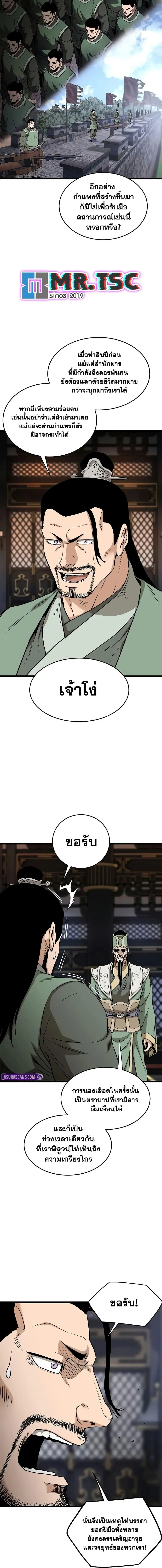 Murim Login ตอนที่ 232 หน้า 15