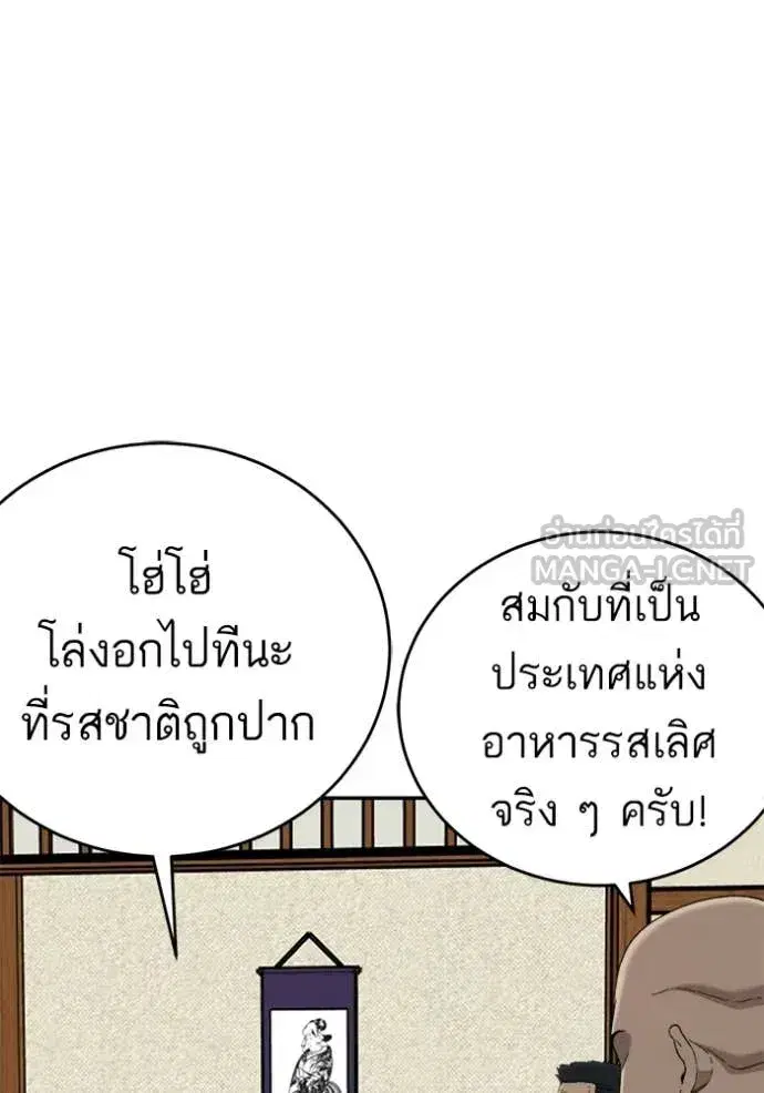 Bad Guy ตอนที่ 294 หน้า 41
