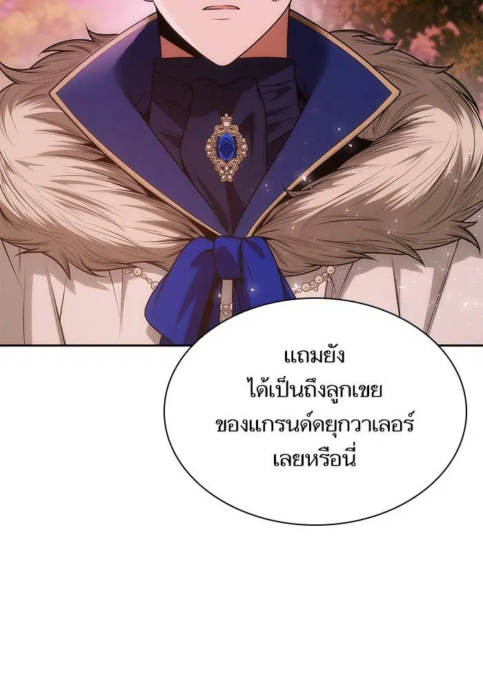 Sister I Am the Queen in This Life ตอนที่ 40 หน้า 109