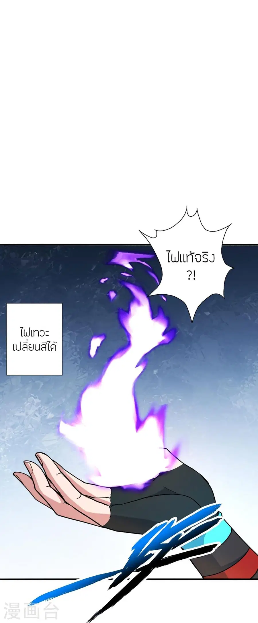 Banished Disciple’s Counterattack ราชาอมตะผู้ถูกขับไล่ ตอนที่ 328 หน้า 37