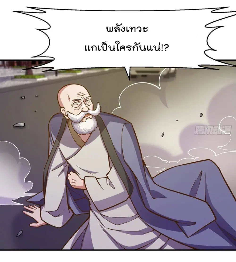 Master Cultivation Return ตอนที่ 340 หน้า 11
