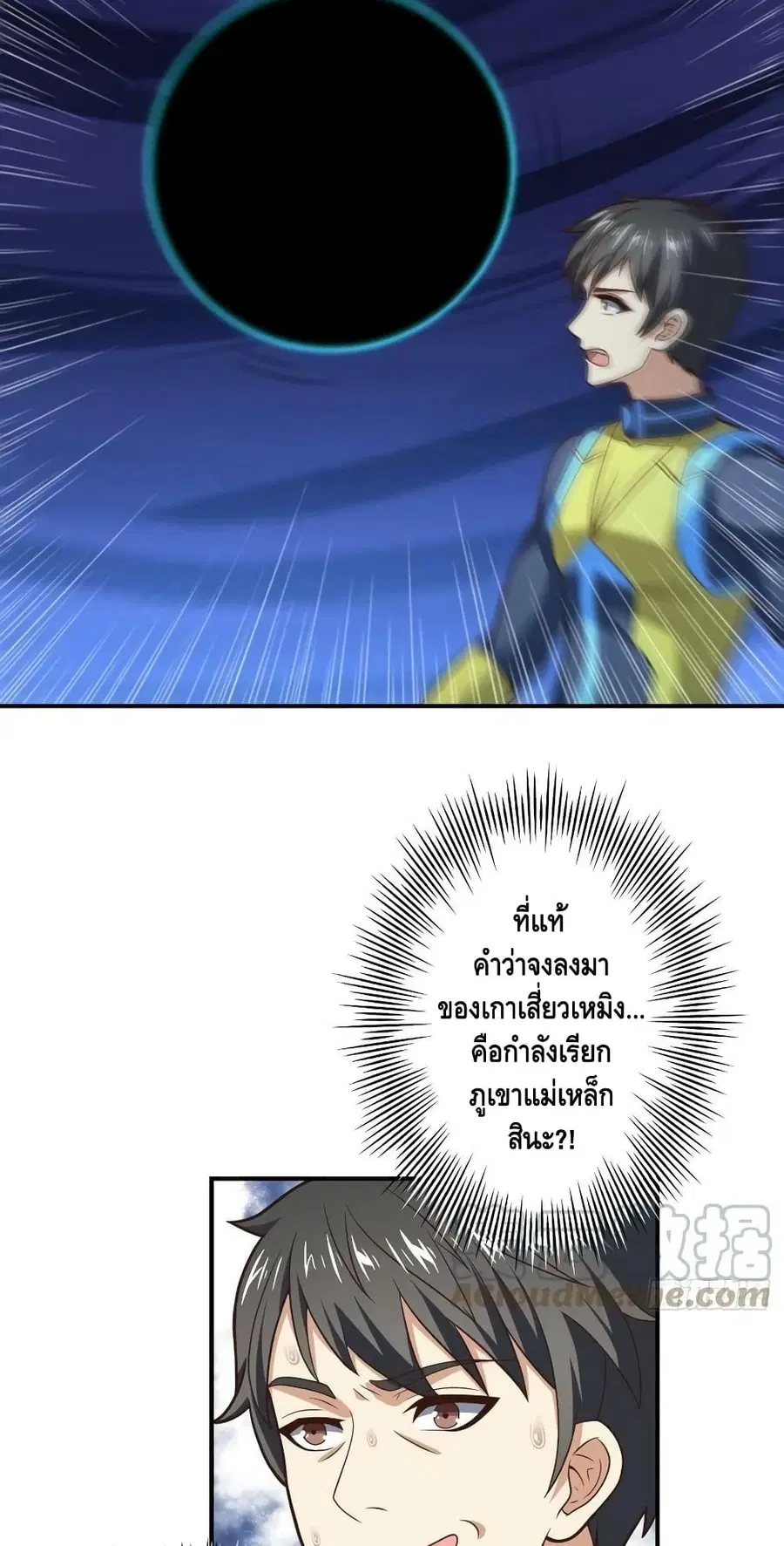 High Energy Strikes ตอนที่ 225 หน้า 39