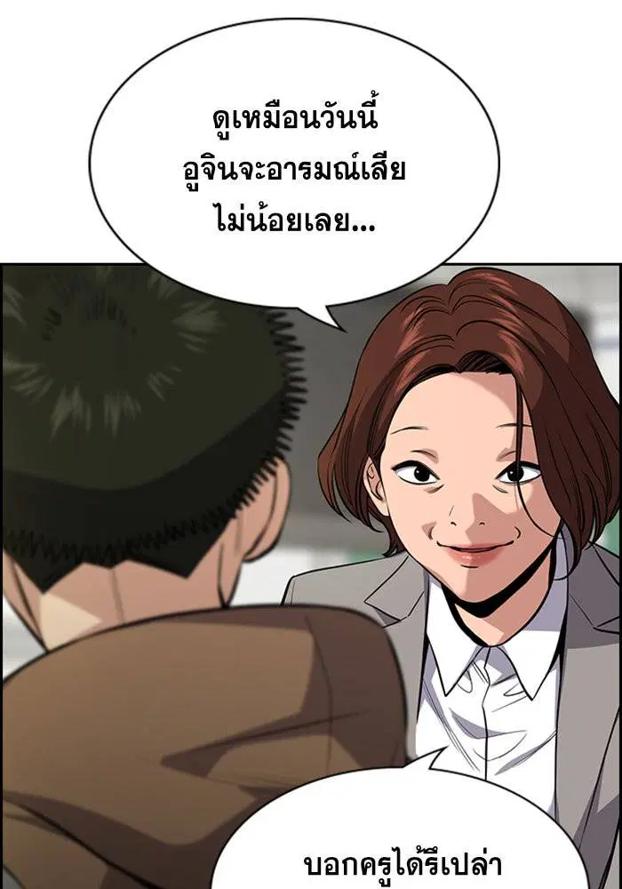 True Education ตอนที่ 87 หน้า 49