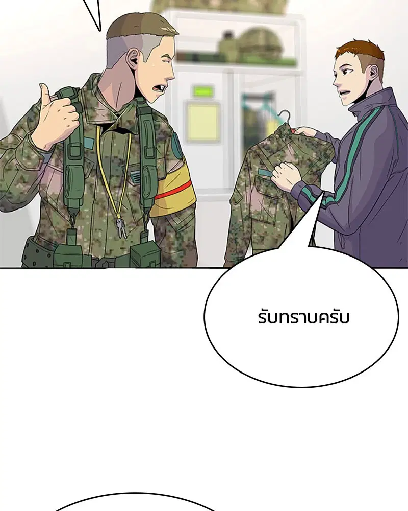 Kitchen Soldier ตอนที่ 51 หน้า 41