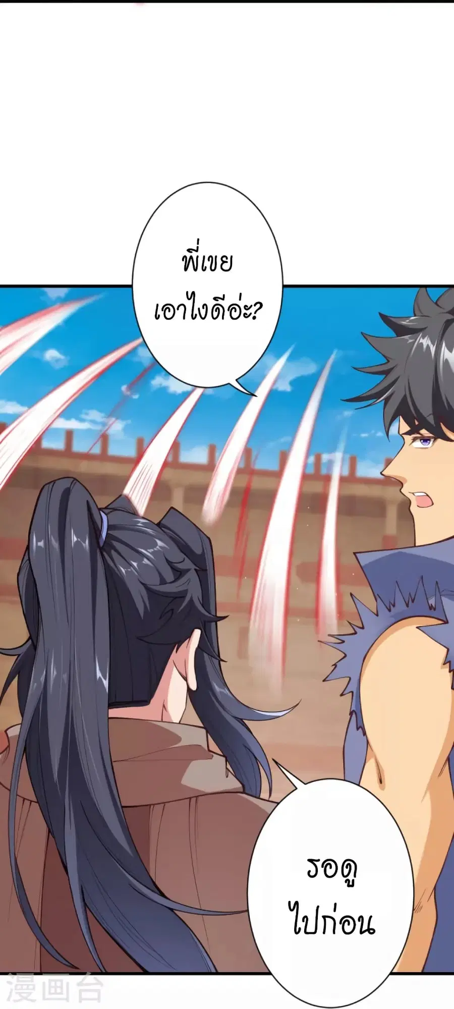 Against the Gods ตอนที่ 452 หน้า 14