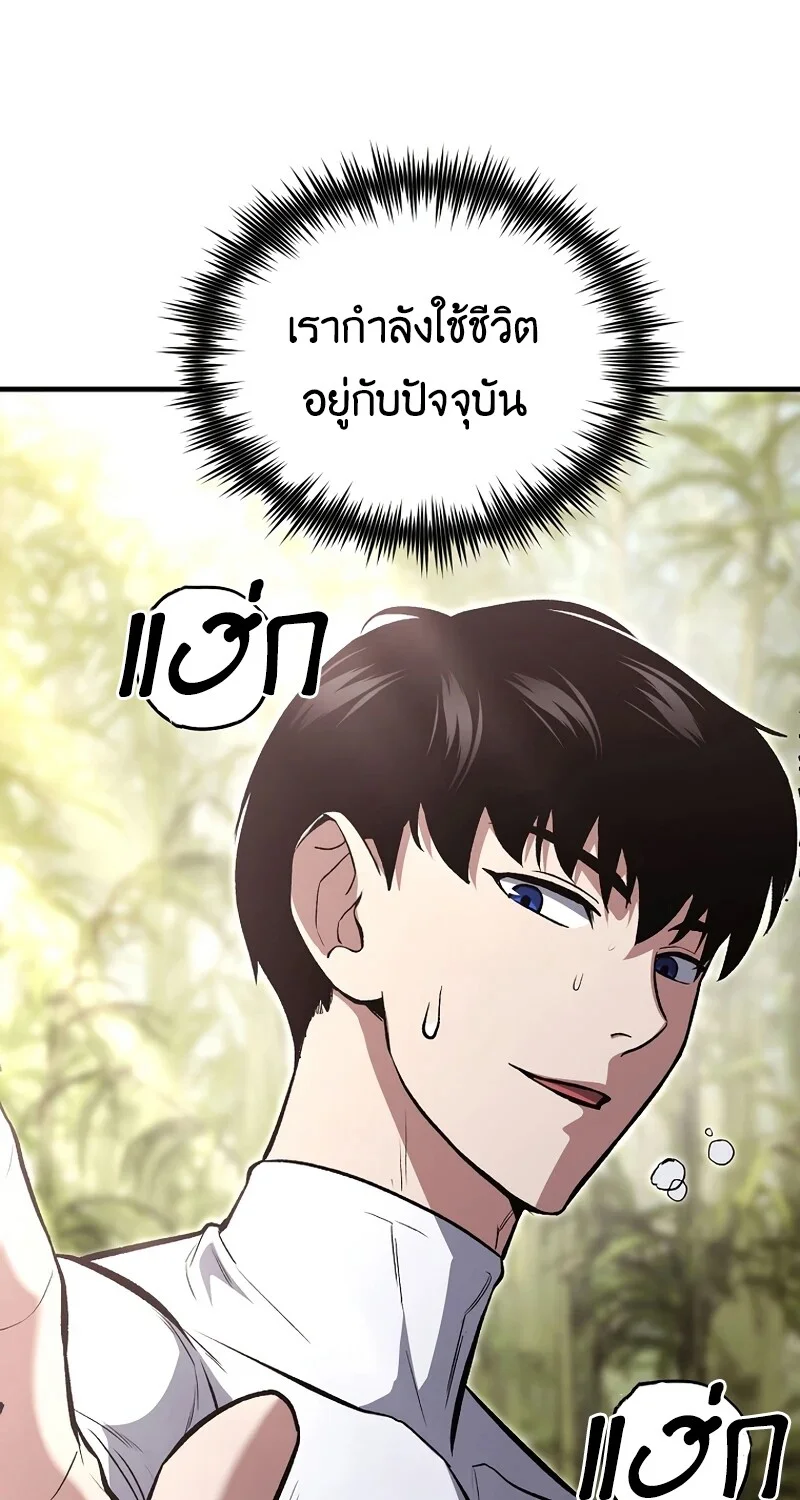 The Hero Returns ตอนที่ 147 หน้า 19