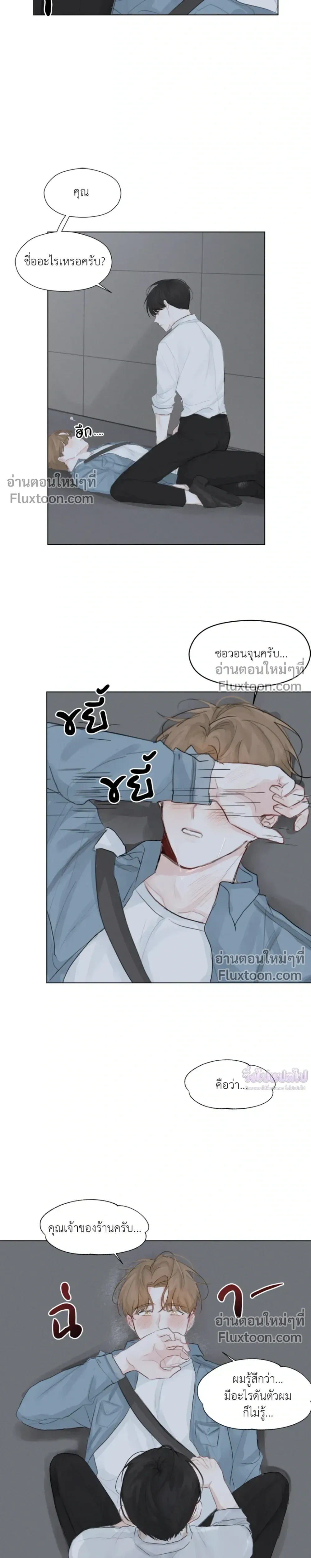Love Letter Suspect – จดหมายรักลุ้นเลิฟ ตอนที่ 1 หน้า 19