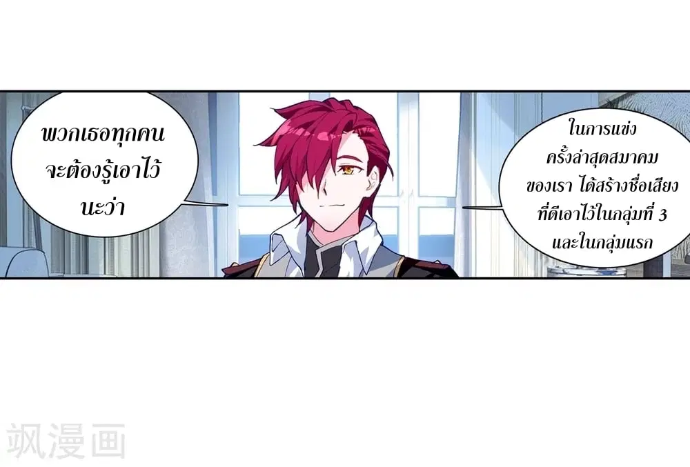 Douluo Dalu III: Longwang Chuanshuo ตอนที่ 104 หน้า 21