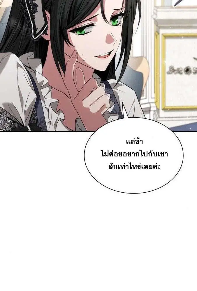 Sister I Am the Queen in This Life ตอนที่ 78 หน้า 39