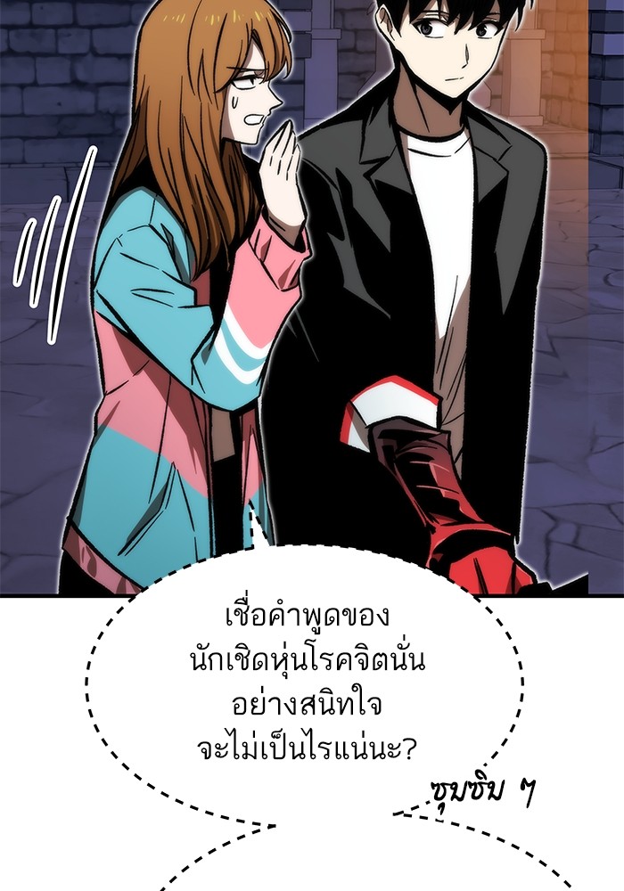 Ultra Alter แอ็กรองสตรองโคตร ตอนที่ 109 หน้า 43