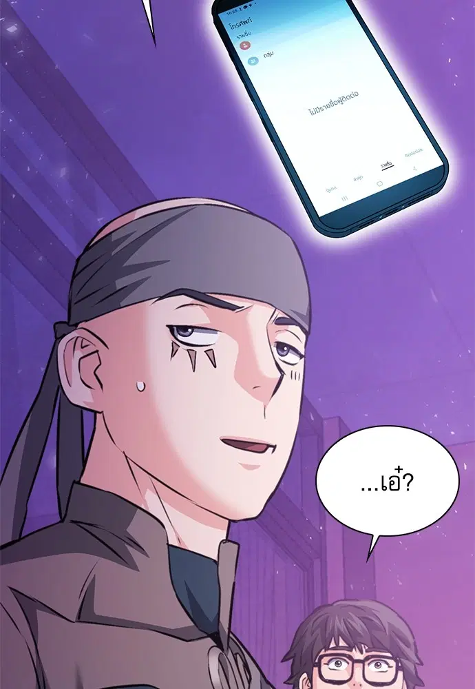 The Druid of Seoul Station ตอนที่ 149 หน้า 90