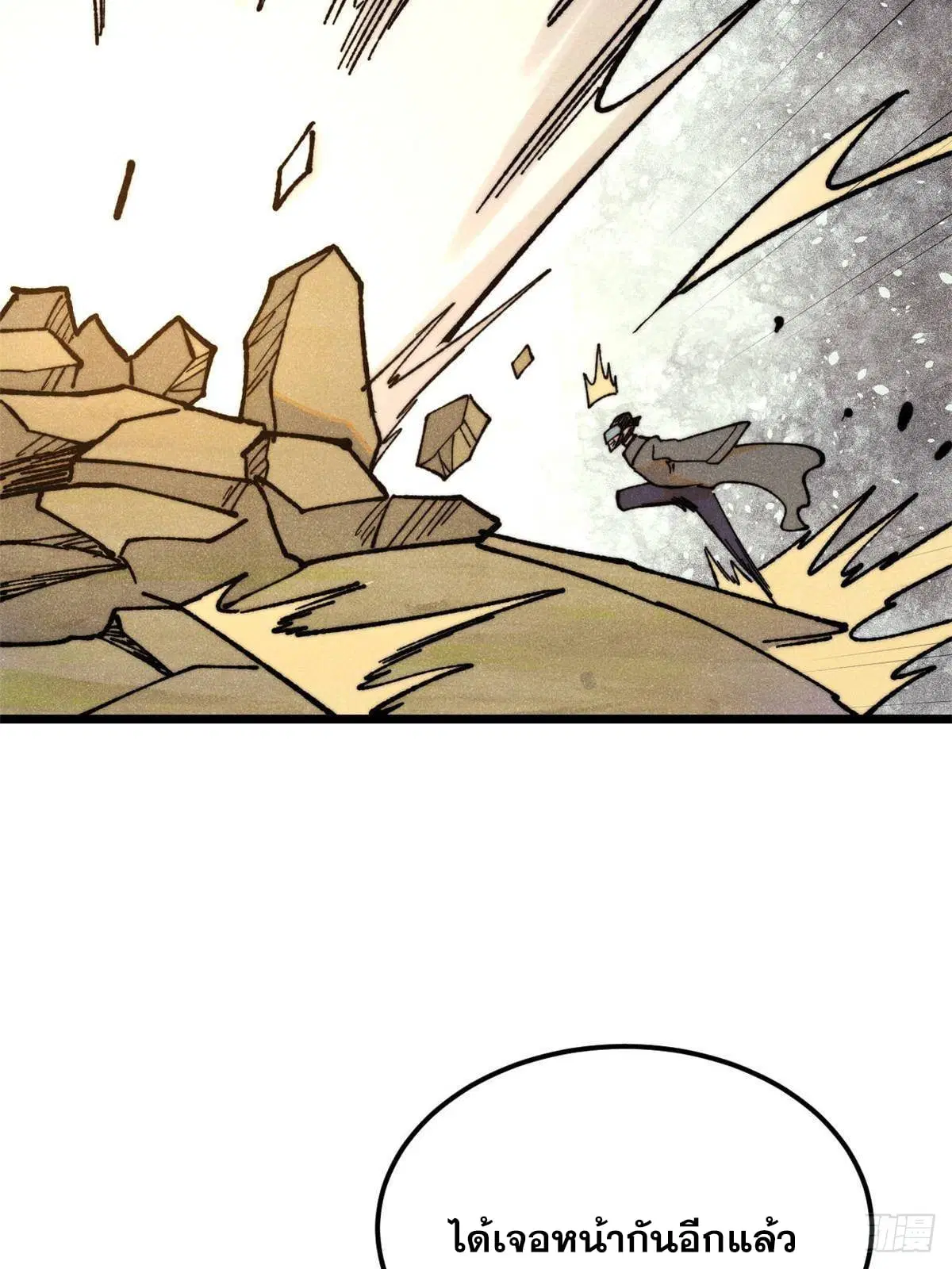 All Hail the Sect Leader ตอนที่ 358 หน้า 74