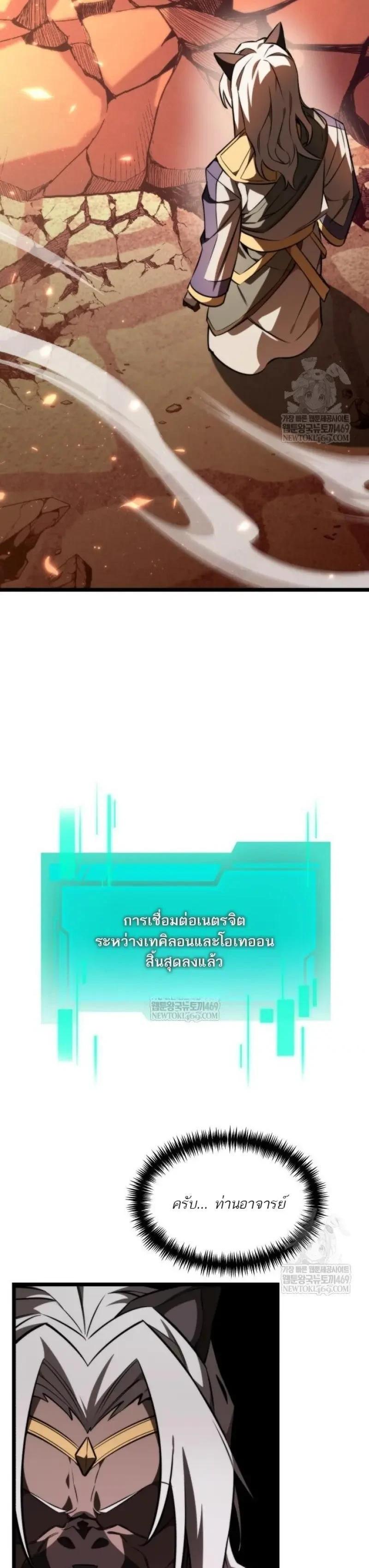 Reincarnator ผู้หวนคืน ตอนที่ 120 หน้า 40
