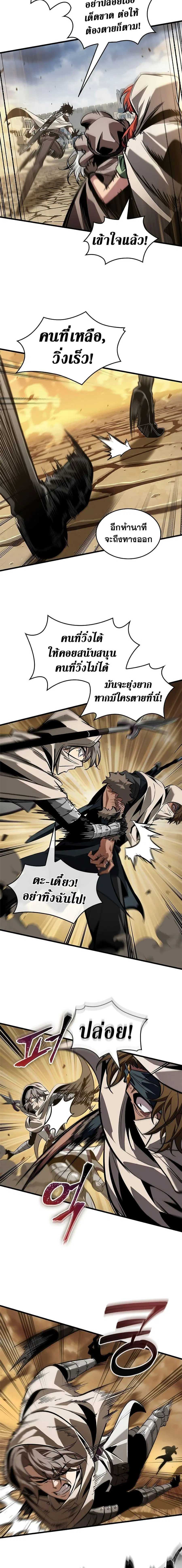 Pick Me Up ตอนที่ 103 หน้า 18