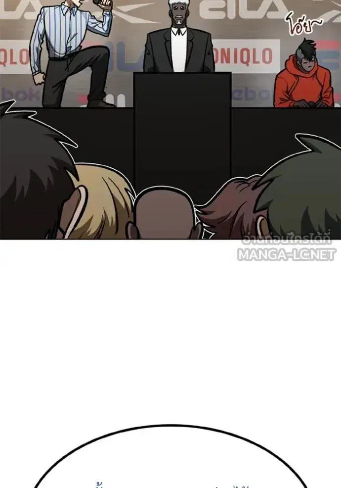 King of the Octagon ตอนที่ 156 หน้า 95