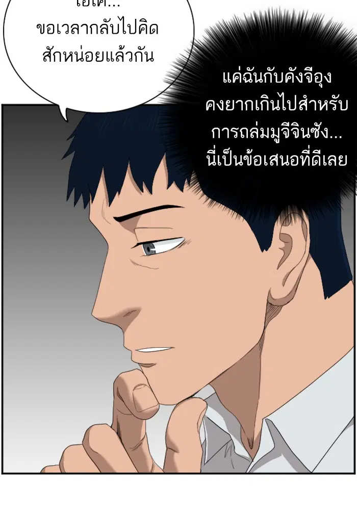 Bad Guy ตอนที่ 45 หน้า 55