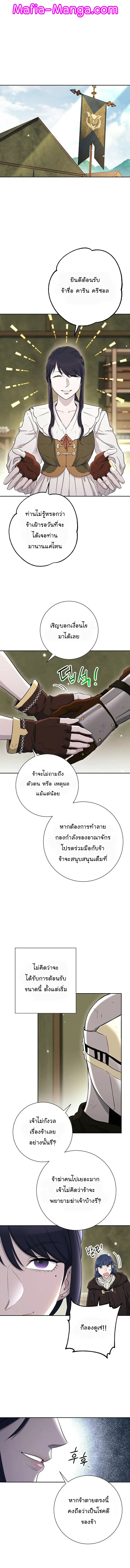 Skeleton Soldier ตอนที่ 130 หน้า 9