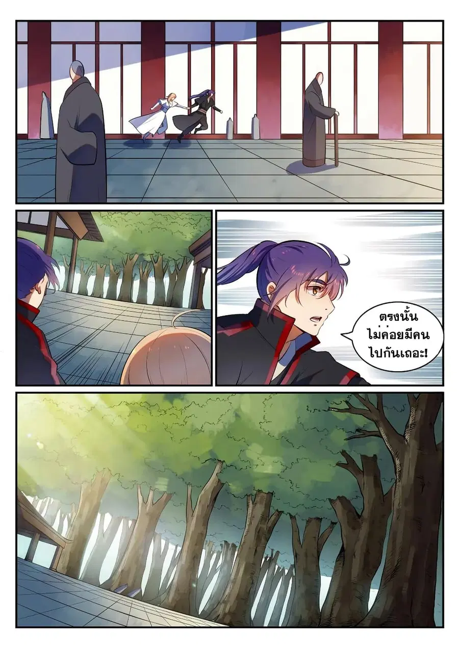Bailian Chengshen ตอนที่ 539 หน้า 5