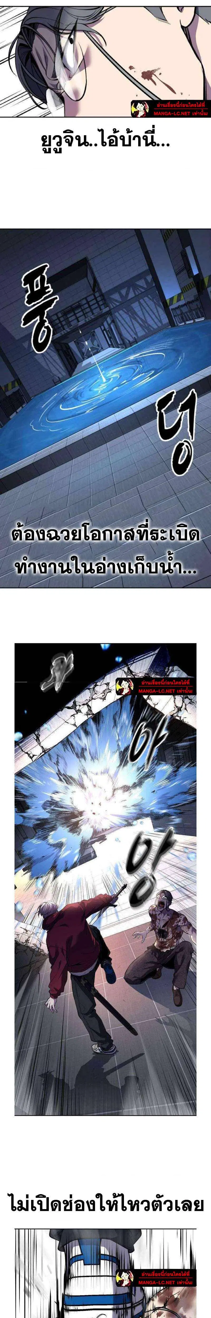 The Boy of Death ตอนที่ 314 หน้า 16