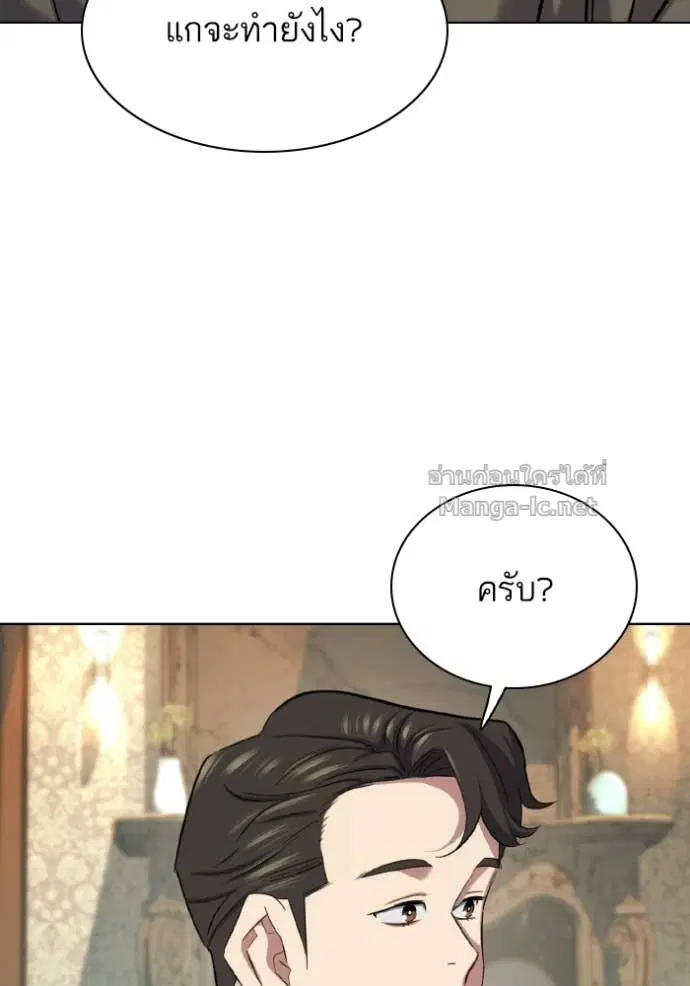 Reborn Rich ตอนที่ 181 หน้า 18