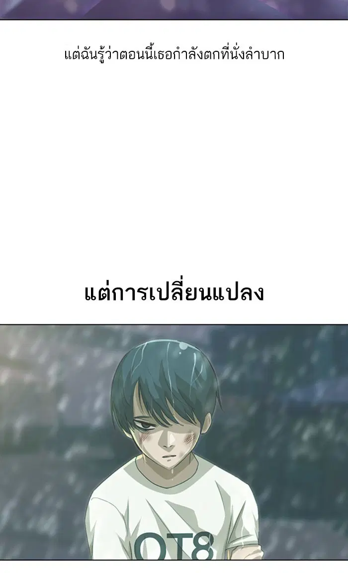 Random Chat ตอนที่ 134 หน้า 87