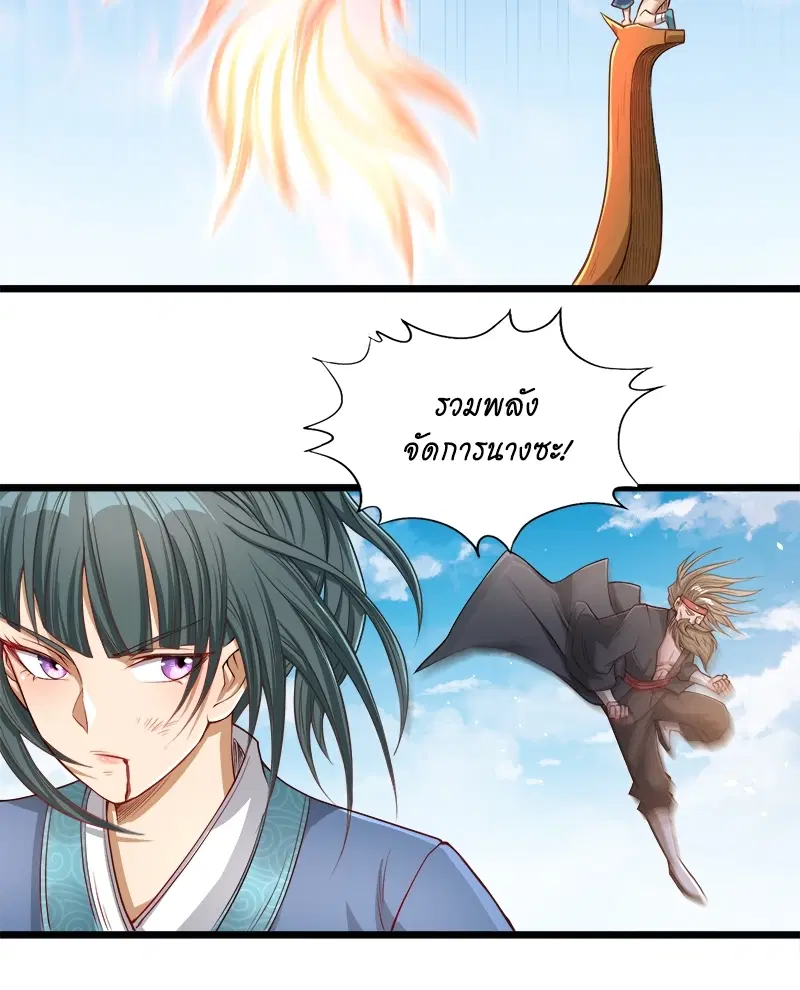 The Time of Rebirth ตอนที่ 120 หน้า 33
