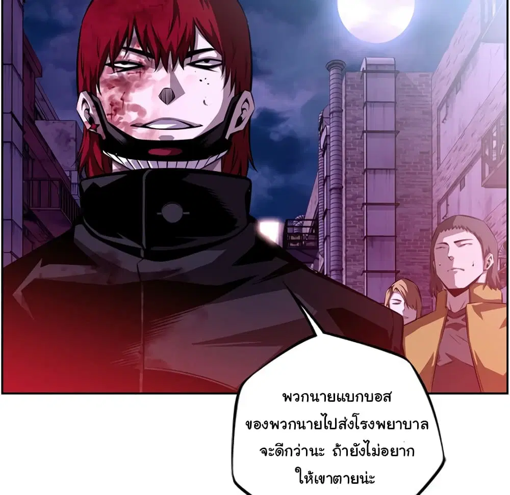 SuperNova ตอนที่ 132 หน้า 53
