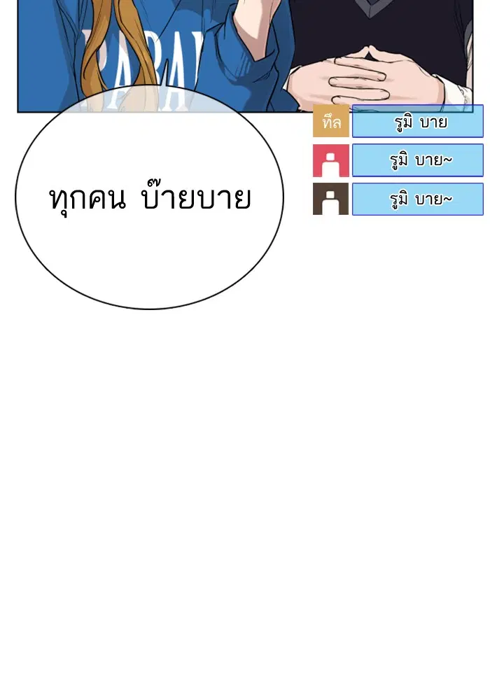 How to Fight ตอนที่ 27 หน้า 84