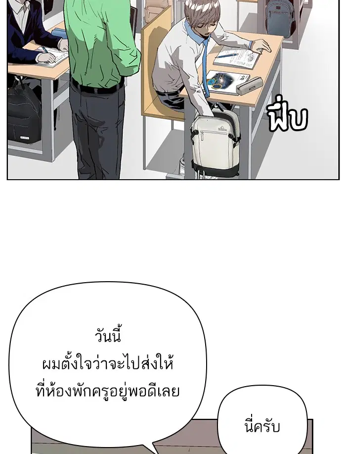 Weak Hero ตอนที่ 208 หน้า 19