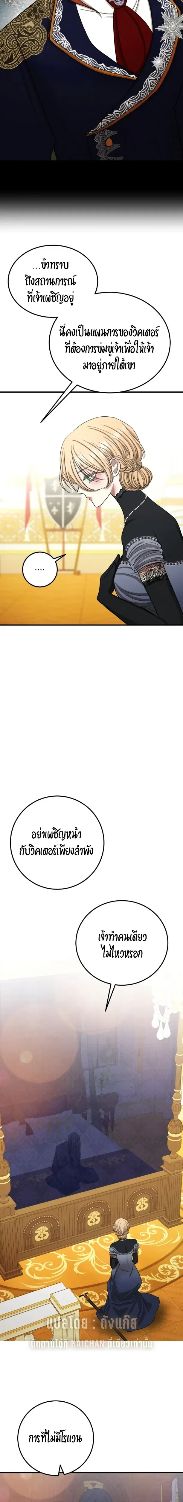 Bitten by the Dog I Abandoned – เมื่อฉันถูกสุนัขที่ทิ้งไปกัด ตอนที่ 5 หน้า 16