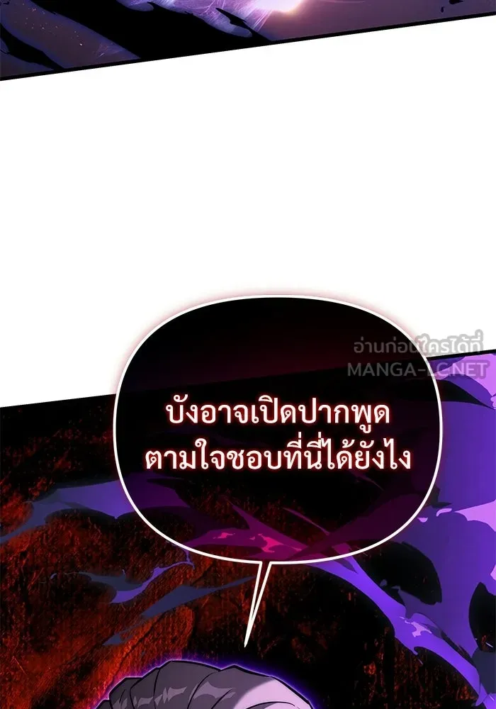 Terminally-Ill Genius Dark Knight อัศวินดำล่าท้าเวลา ตอนที่ 144 หน้า 150