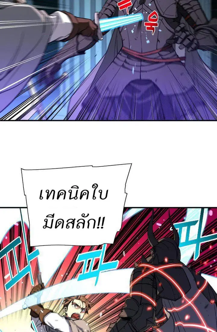 Legendary Moonlight Sculptor ตอนที่ 56 หน้า 13