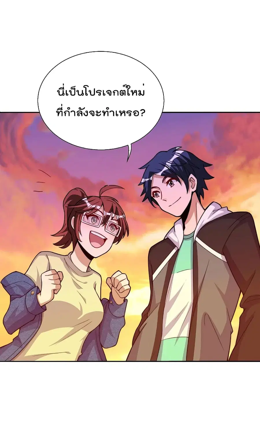 I am The Richest in The World ตอนที่ 274 หน้า 27